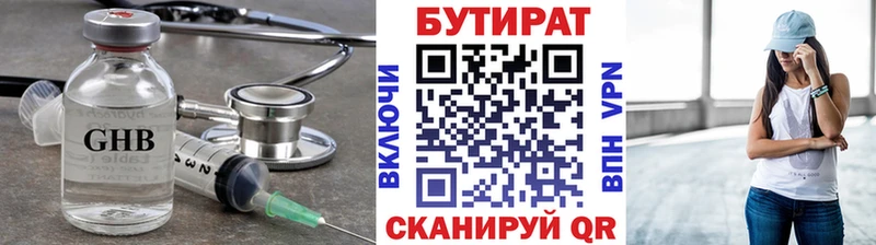 БУТИРАТ буратино  как найти закладки  Морозовск 